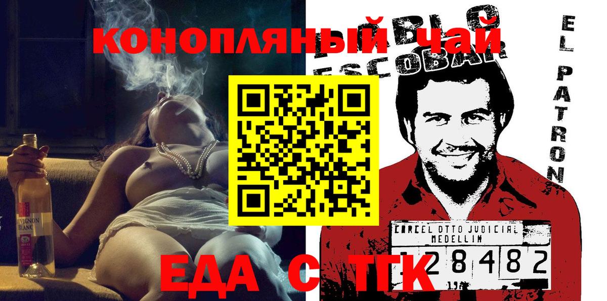 Сочи  Печенье с ТГК марихуана  Вход с VPN 