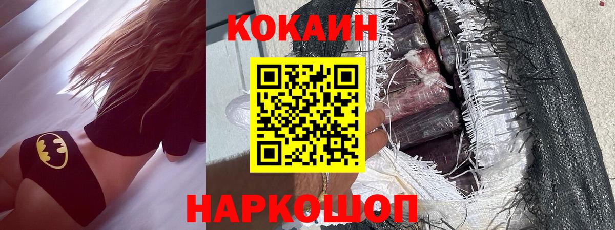 Cocaine 99% Сочи
