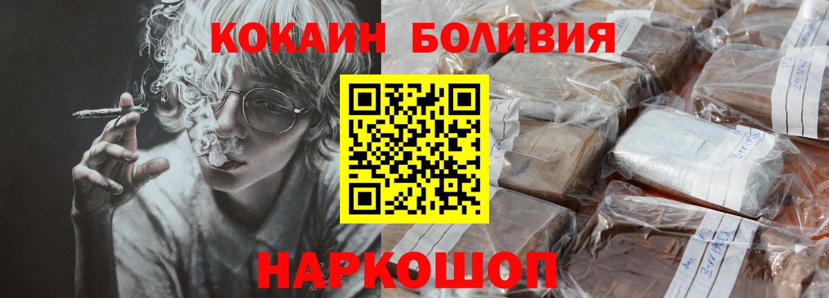 COCAIN Columbia  КОКАИН  Сочи  КОКАИН Fish Scale  Вход с VPN 