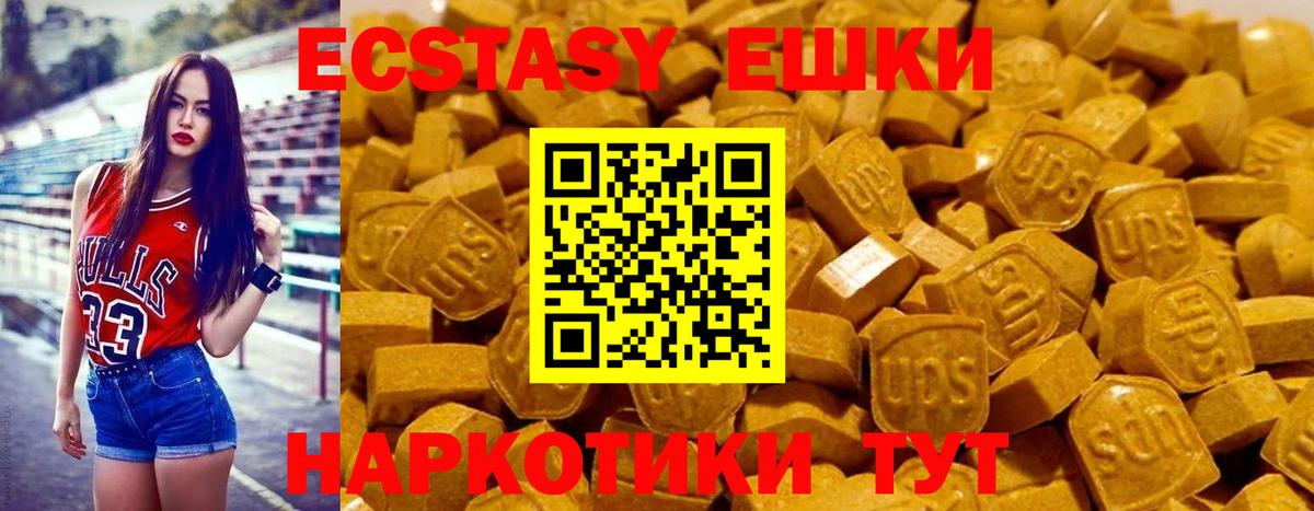 Сочи  ЭКСТАЗИ 300 mg  Экстази  ЭКСТАЗИ Cube  Вход с VPN 