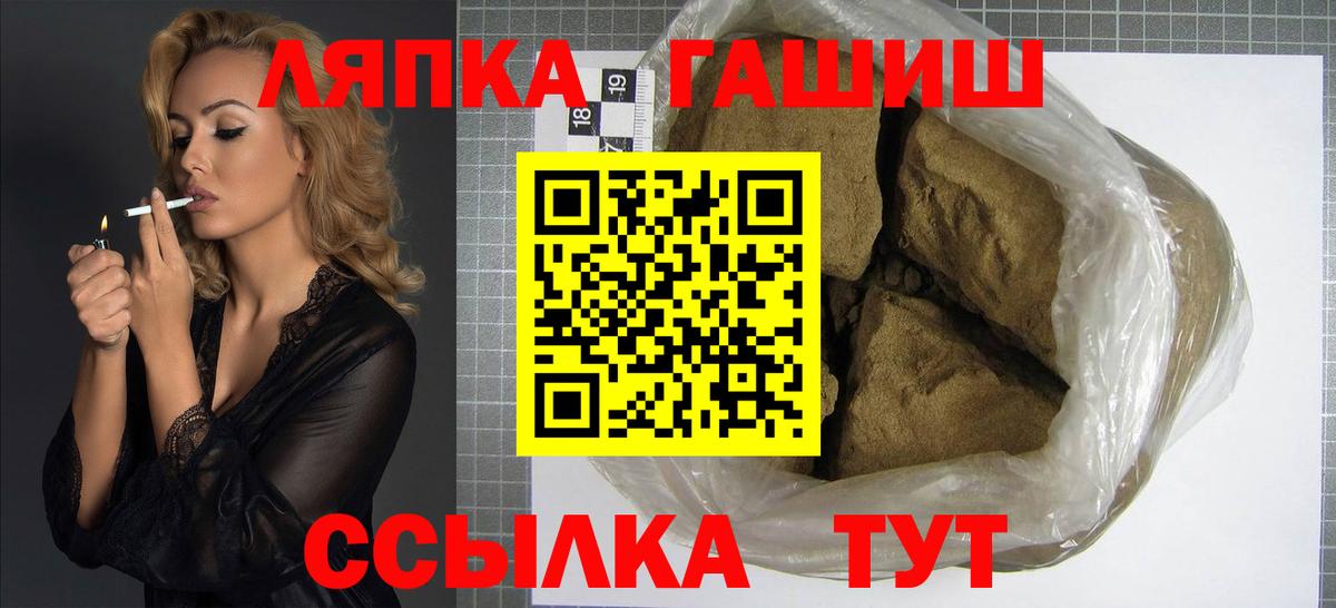 Сочи  ГАШ гарик  Гашиш  Вход с VPN 