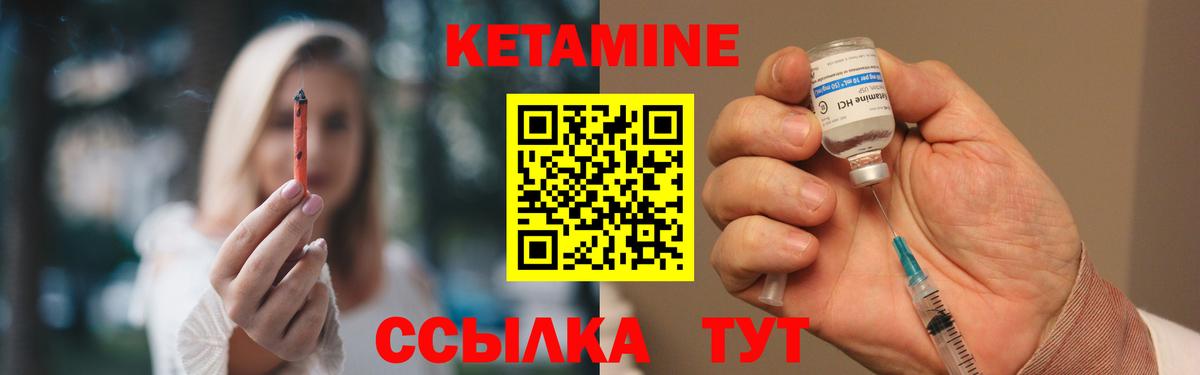 КЕТАМИН VHQ  Вход с VPN  Кетамин ketamine  Сочи 