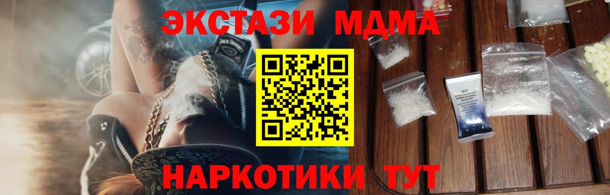 МДМА VHQ  Вход с VPN  Сочи 