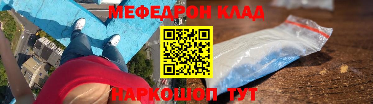 Сочи  МЕФ 4 MMC  Меф мука  МЕФ  Вход с VPN 