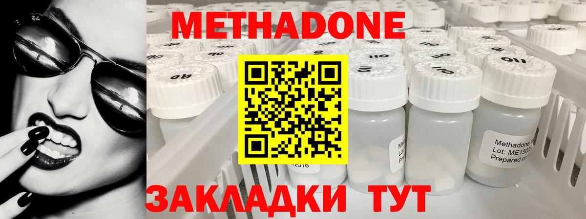 Сочи  Метадон белоснежный  Вход с VPN  Метадон белоснежный 