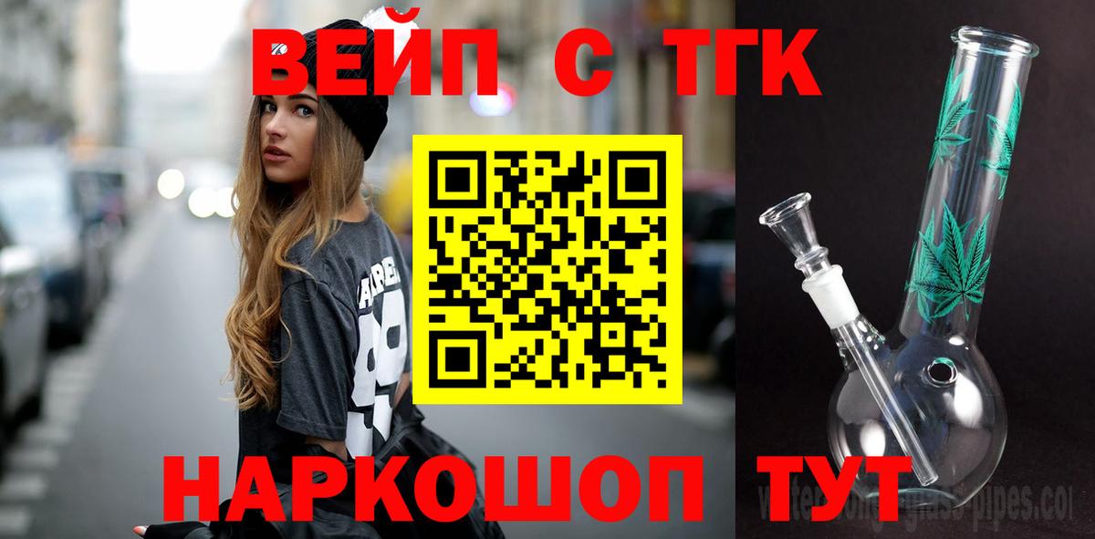 Сочи  Дистиллят ТГК гашишное масло  Вход с VPN 