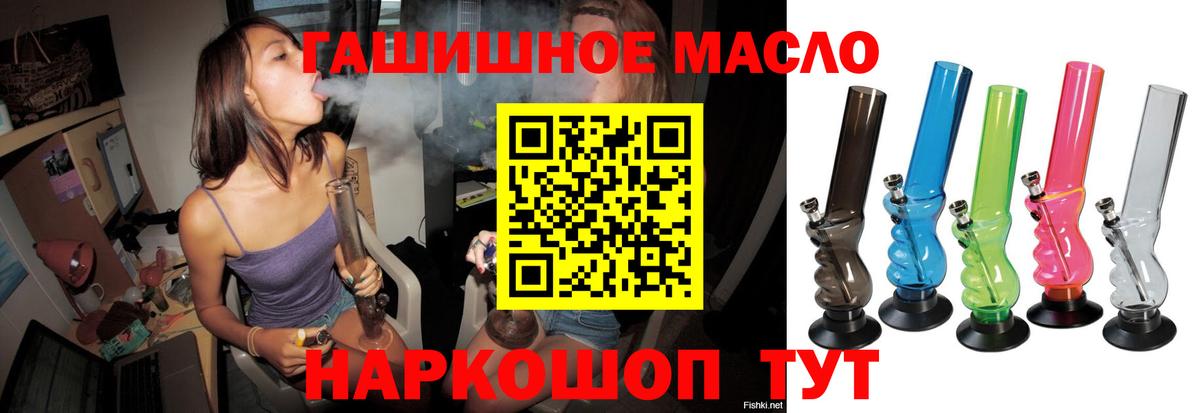 ТГК жижа Сочи